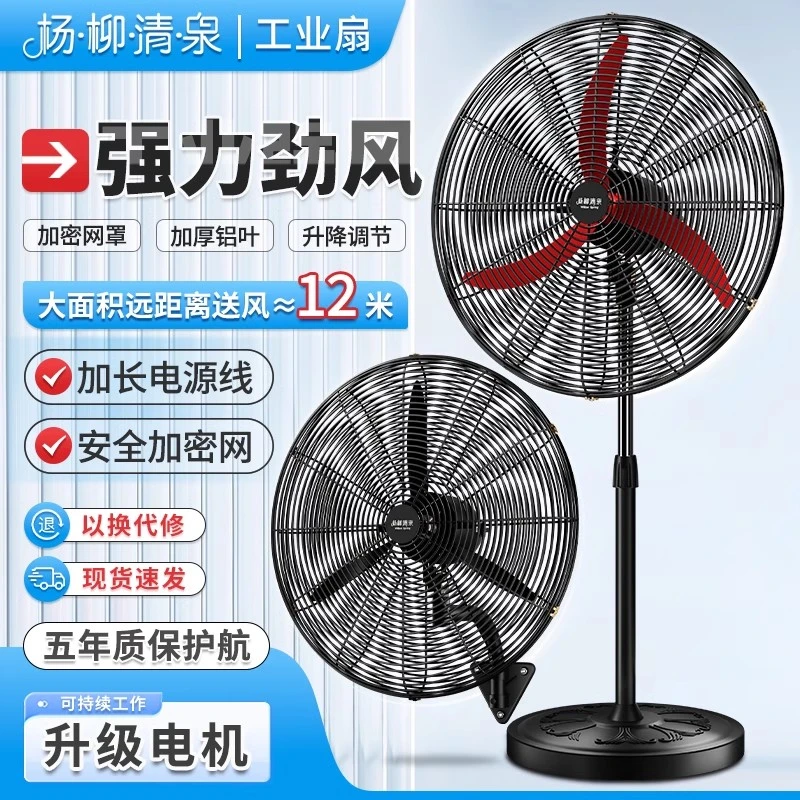 工业电风扇强力大风量落地扇大功率挂壁挂式商用工厂摇头牛角壁扇