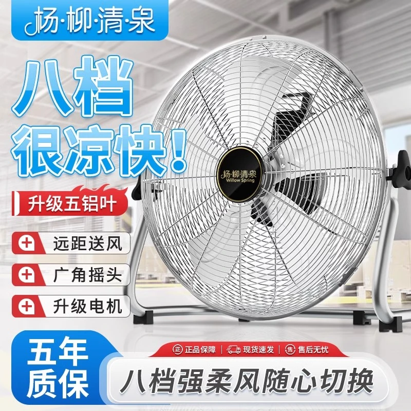 强力趴地扇工业风扇家用台式电风扇大功率落地大风力工地坐爬地扇