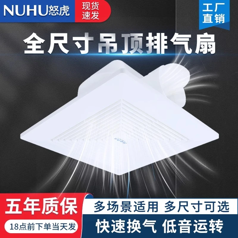 集成吊顶换气扇天花板强力吸顶式抽风机厨房卫生间轻音管道排气扇