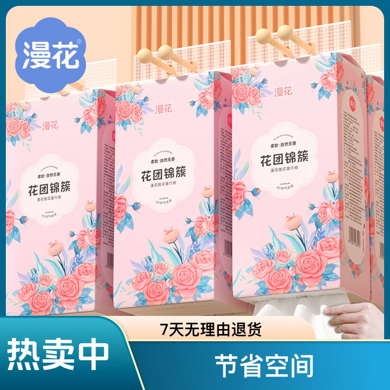悬挂式抽纸家用餐巾纸整提面巾纸大悬挂小包装抽纸挂式漫花抽纸