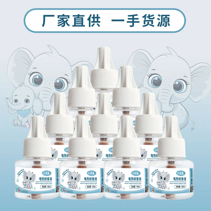 蚊香液家用卧室无毒通用电热蚊香液驱蚊家用插电式蚊香液无香瓶装