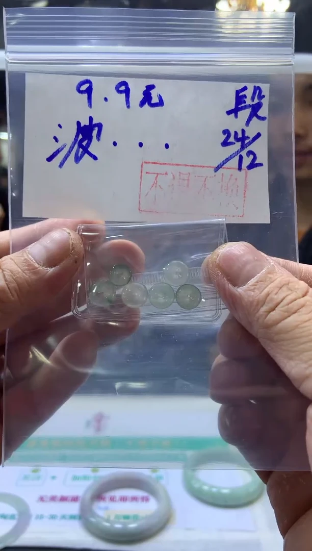 【闪购商品】定制翡翠未镶嵌余生 小平安扣9.9元 不退不换