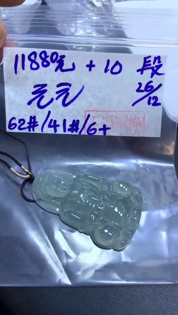【闪购商品】定制翡翠未镶嵌 元元 观音11890元  不退不换