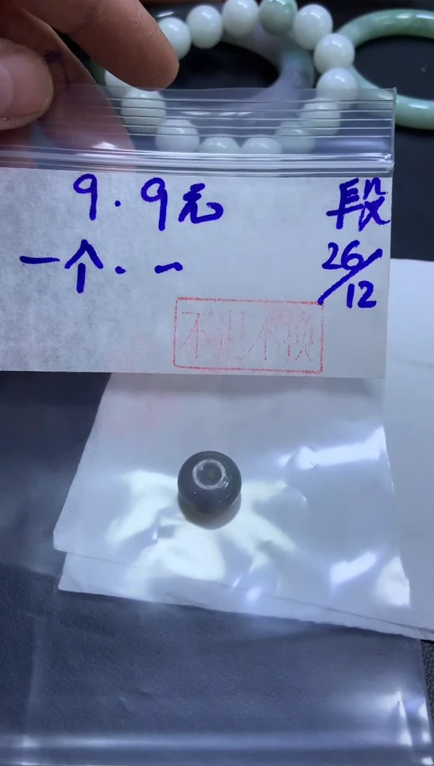 【闪购商品】定制翡翠未镶嵌一个翠花 甜甜圈9.9元  不退不换