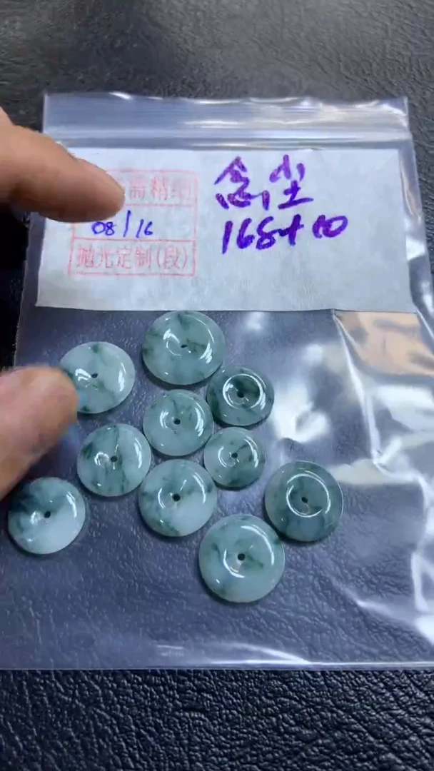 【闪购商品】定制翡翠未镶嵌念尘挂件178元毛货需精细抛光