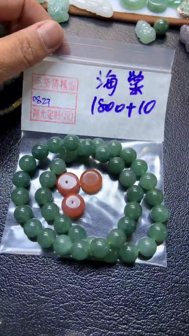 【闪购商品】定制翡翠未镶嵌海棠珠串1810元毛货需精细抛光