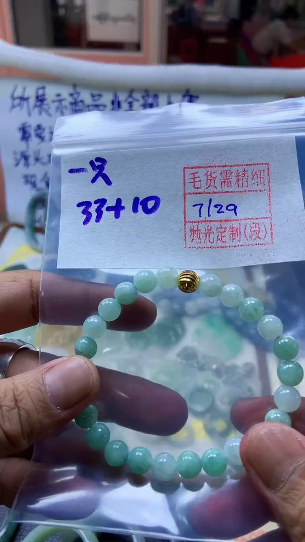 【闪购商品】定制翡翠未镶嵌一只珠串43元毛货需精细抛光