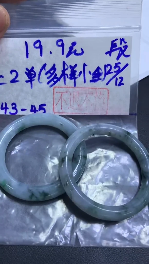 【闪购商品】定制翡翠未镶嵌童镯 19.9元 多样性发货不退不换