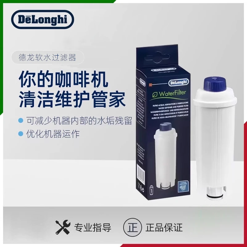 DeLonghi/德龙软水净水器家用台式全自动便携除垢清洗小型除水垢