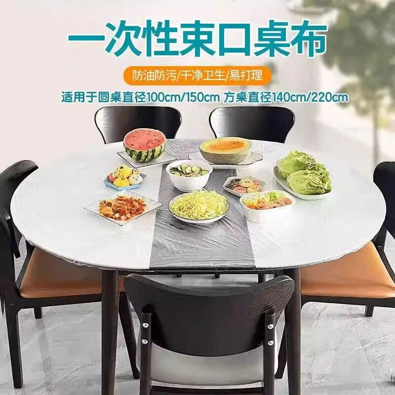 松紧束口一次性桌布家用加厚免洗透明红色餐馆饭店酒席婚庆桌套
