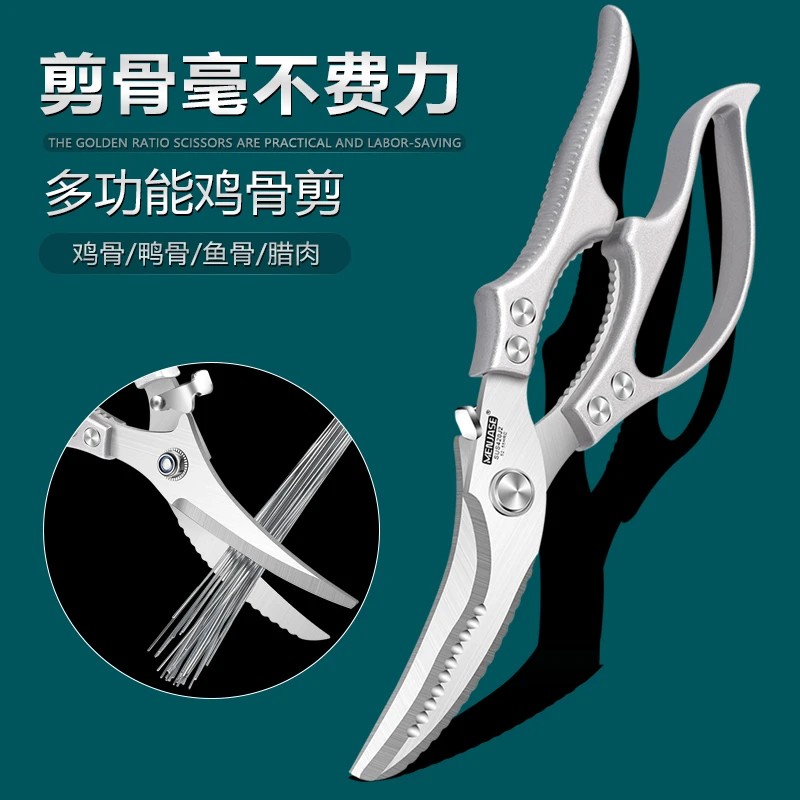 多功能剪刀剪骨刀加厚自动回弹省力厨用家用原装特大号鱼骨剪剪子