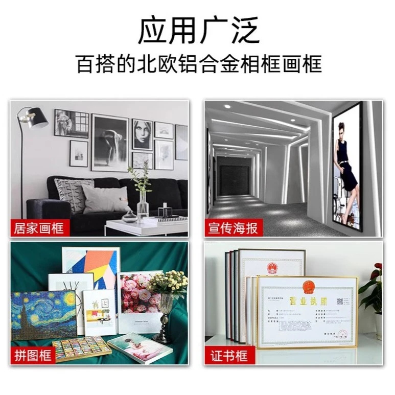 画框铝合金镜框相框铝合金线条橱柜门框广告海报框镜子边框定制