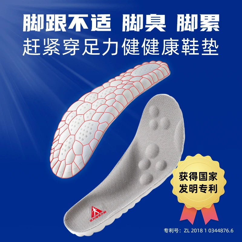 【商城专属】足力健健康4D软弹缓震鞋垫运动吸汗透气抑菌久站不累