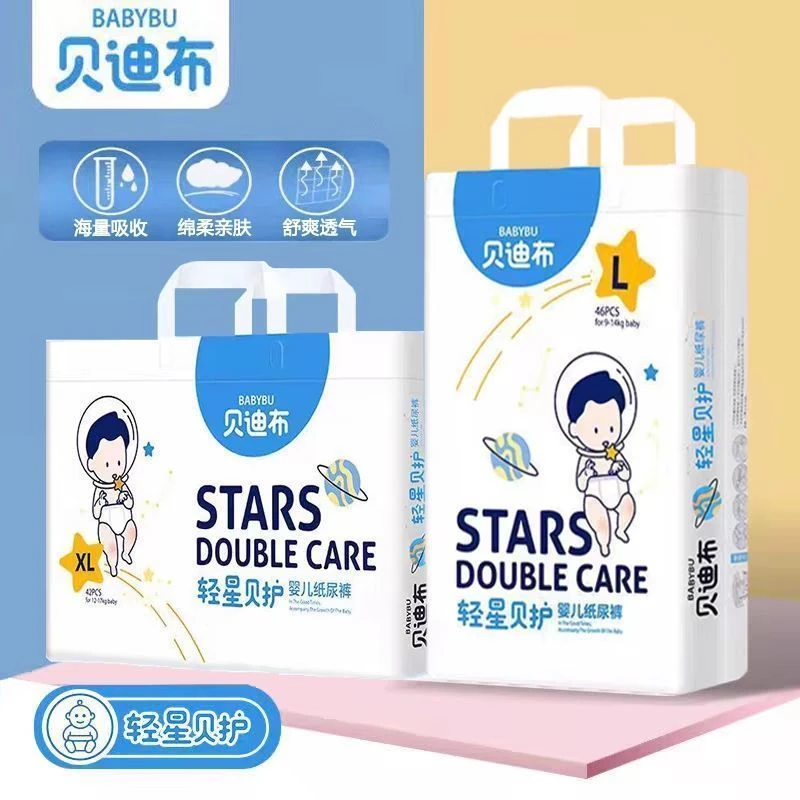 贝迪布纸尿裤拉拉裤新生儿男女宝宝通用柔软亲肤绵柔干爽透气