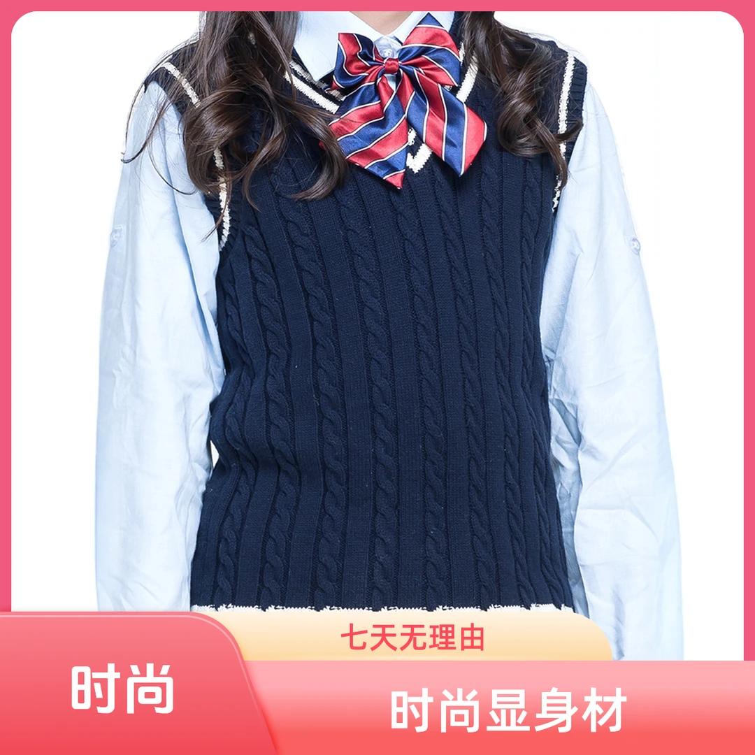 中学生校服套装秋冬款 Jk学院风春秋百搭英伦风无袖无袖针织冬季