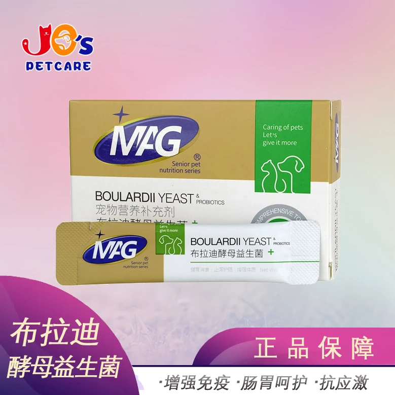 MAG 布拉迪酵母益生菌犬用3g*8袋应激增强补充剂营养