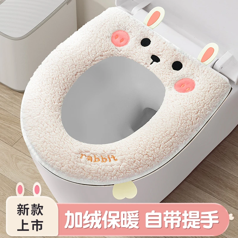 【奥萨洛】家用冬季小白兔加厚马桶垫坐便套坐便器毛绒拉链式坐便垫
