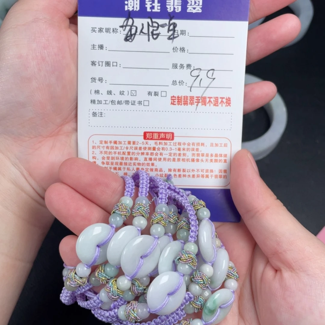 【闪购商品】翡翠手链未镶嵌多样性发其一平安扣a