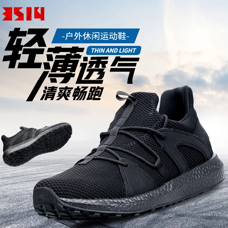 3514春秋休闲黑色时尚运动轻便网面鞋舒适透气飞织鞋【赠原装鞋垫】