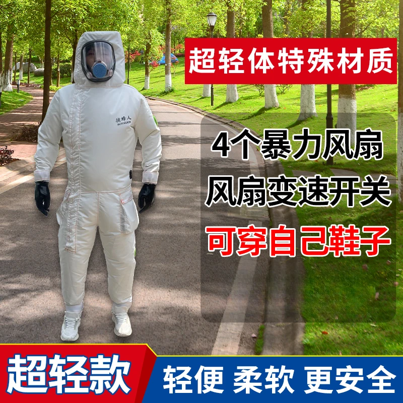 捕蜂人新款超轻超软马蜂服防蜂衣服全套透气加厚连体抓虎头蜂专用