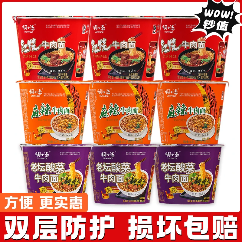 泡面方便面整箱批发大份量豪华桶装速食宿舍袋装拌面干脆面面饼