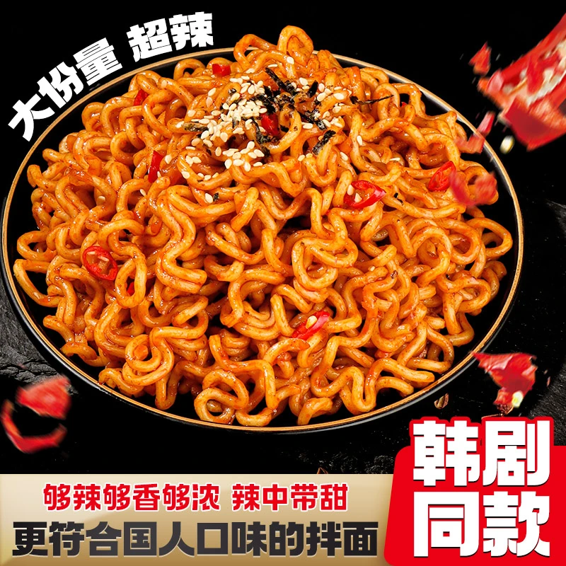 火鸡面方便面一整箱泡面袋装批发大份量超辣粗面速食拌面面条