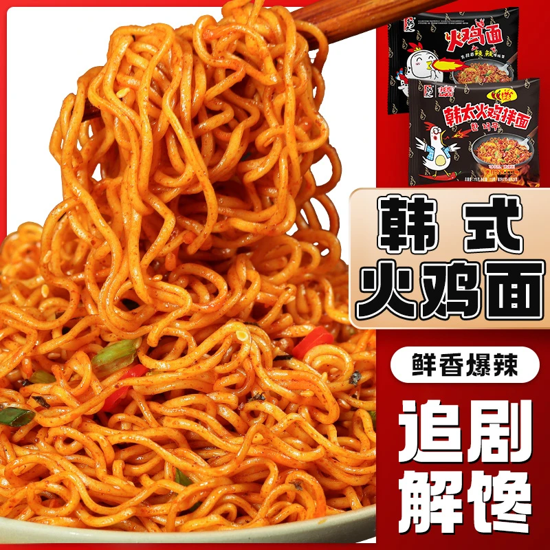 火鸡面一整箱批发调料包香辣超辣直播带货速食吃货零食方便面