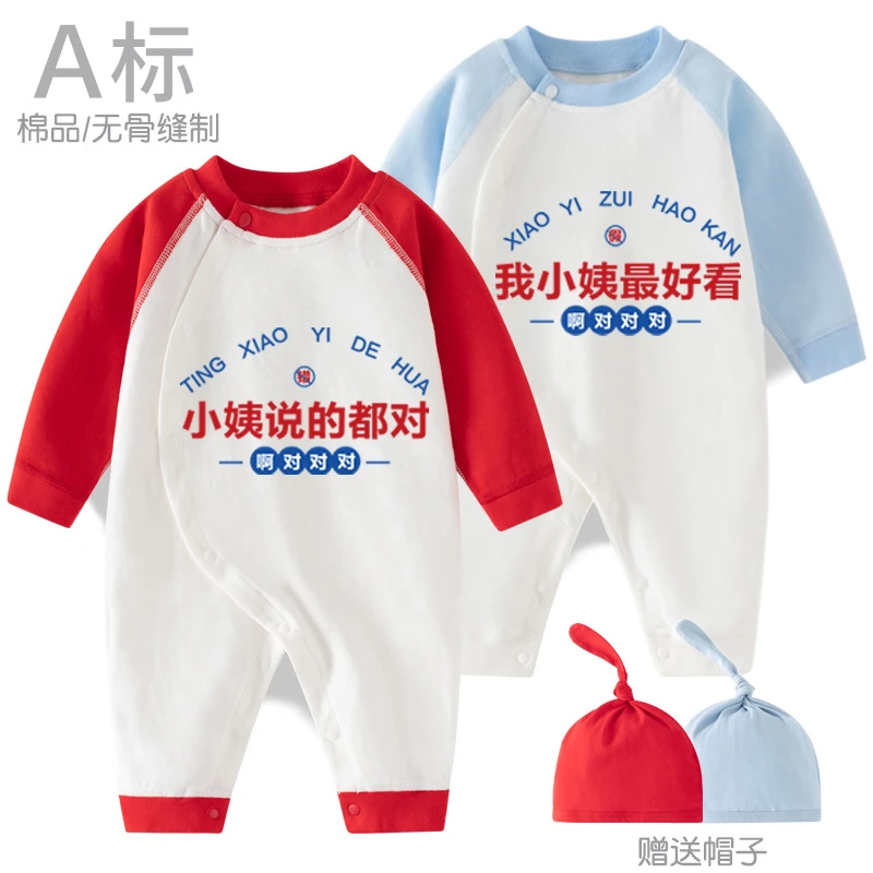 网红婴儿满月服百天我小姨好看给姑姑舅舅买帕拉梅拉宝宝连体衣潮