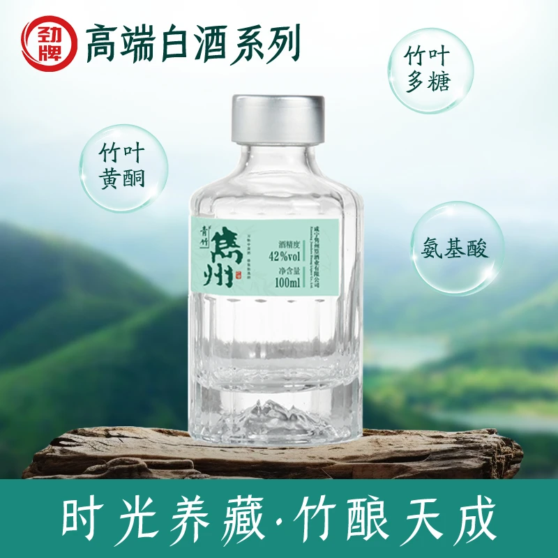 隽州篁100ml青竹酒基酒纯粮食白酒清浓酱三香合一42度100