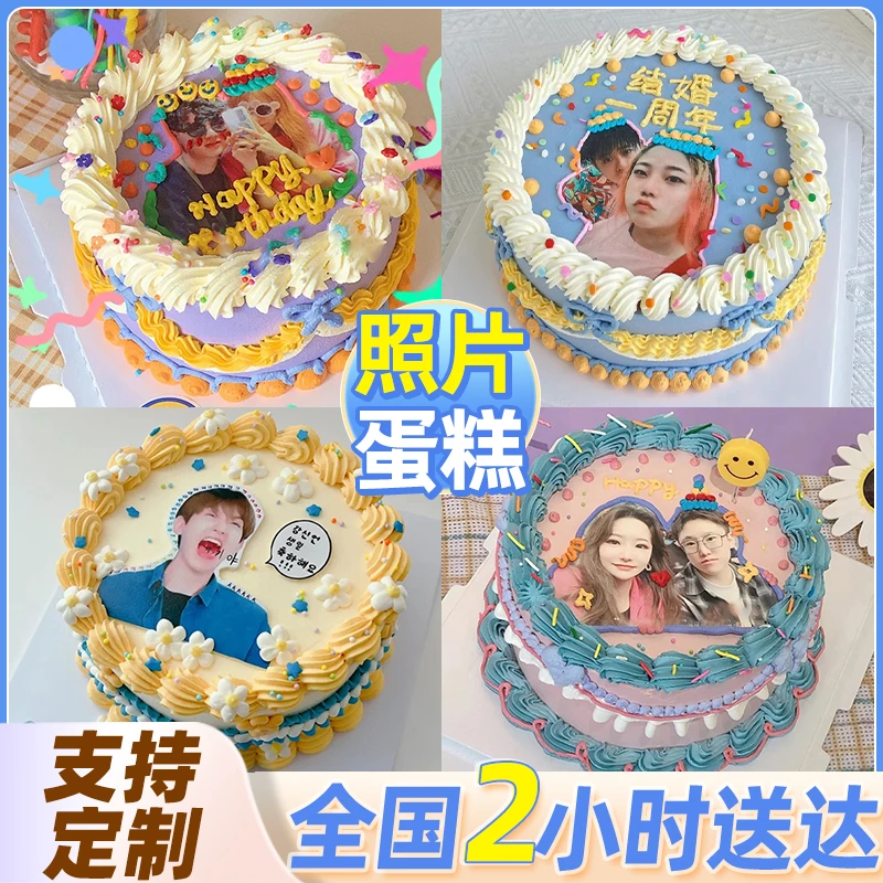 ins照片生日蛋糕新鲜定制情侣纪念日蛋糕抖音全国同城配送