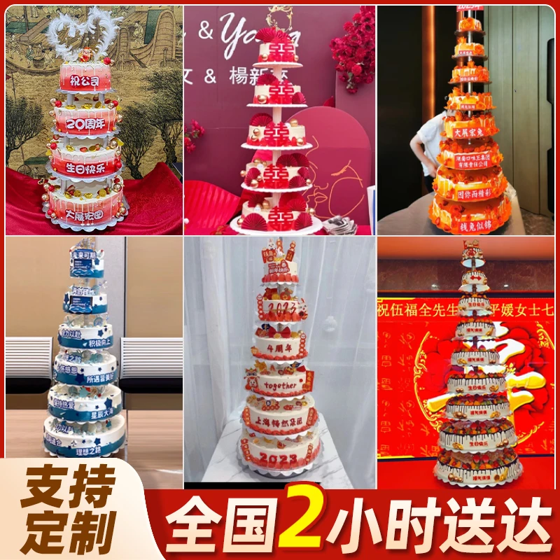 多层庆典蛋糕企业年会婚礼祝寿动物奶油定制蛋糕全国同城配送到家