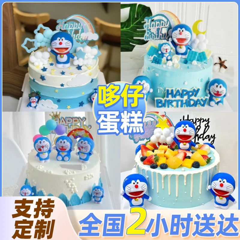 哆仔生日蛋糕创意网红动漫儿童男女周岁创意定制同城免费配送上门