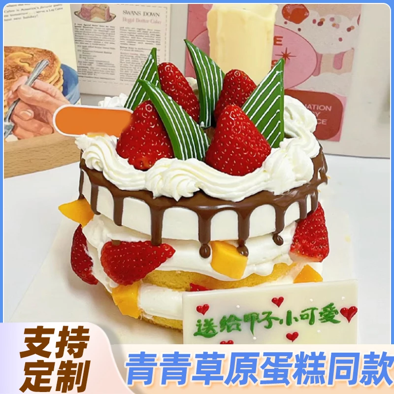 下架青青草原生日蛋糕六一儿童节爆款男孩女孩女友裸蛋糕