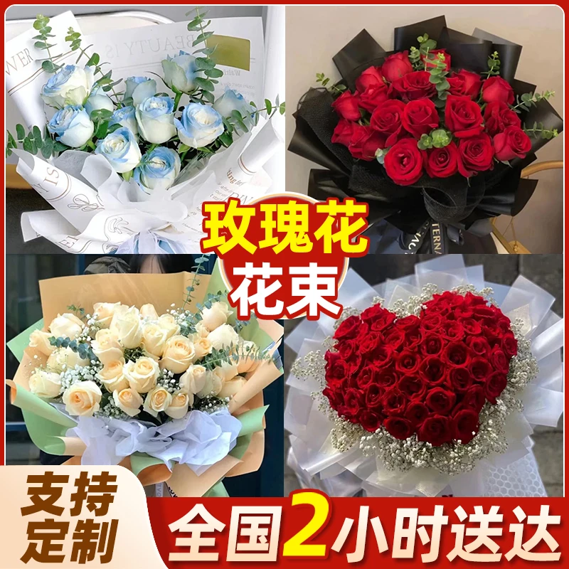 新鲜玫瑰花花束女神鲜花蛋糕组合送女友爱人全国同城免费配送