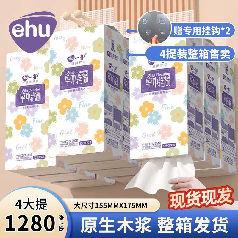 ehu/一护5120张4提悬挂抽取式餐巾送挂钩纸整箱抽纸