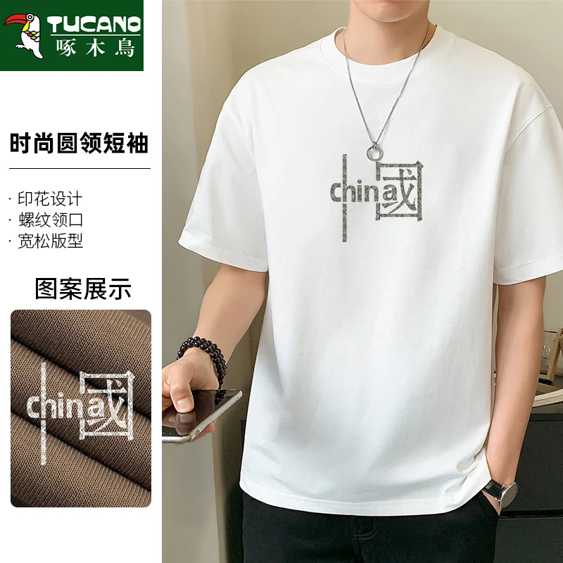 啄木鸟长绒棉男士短袖全棉T恤男大码圆领宽松中国潮流T恤白色短袖