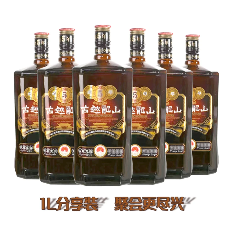古越龙山金五年1L畅享装6瓶整箱 绍兴黄酒 半干型黄酒自饮小酌