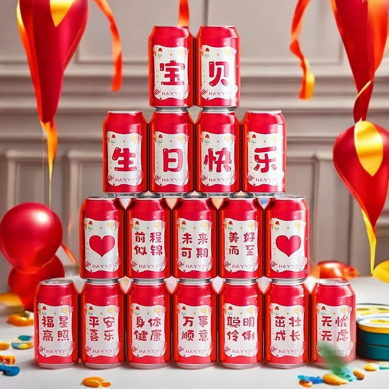 周岁生日布置可乐贴纸新款宝宝满月百天周岁生日可乐贴仪式感