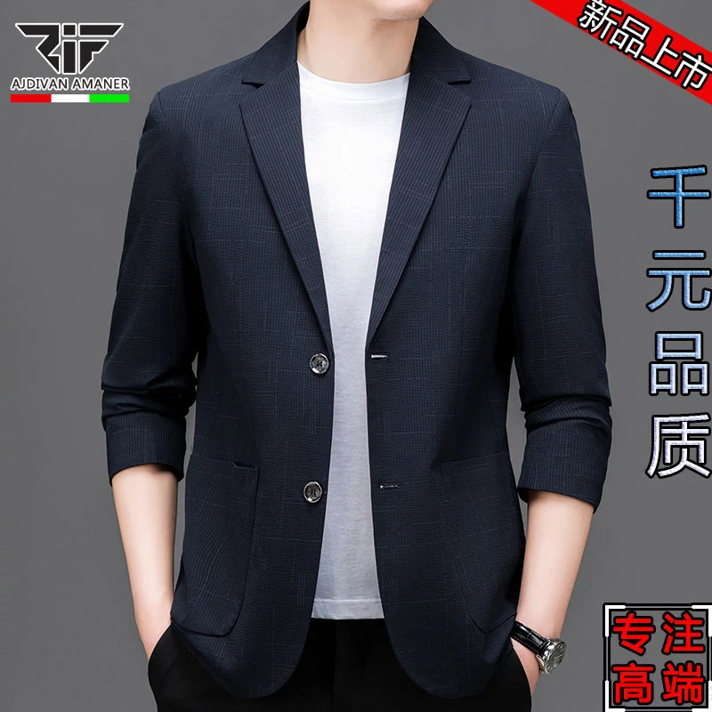 乔奇2024新款高档西装外套男春秋款单西商务休闲抗皱免烫正装西服