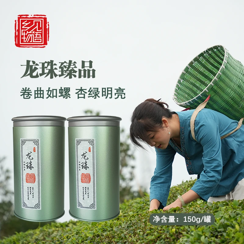 龙珠臻品（一级）2024 新茶婺源高山绿茶150g