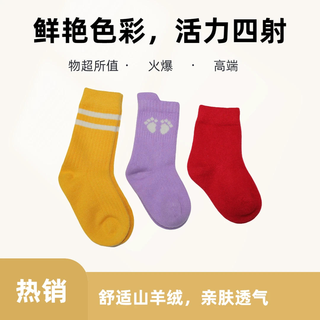 容昇祥鄂尔多斯市原产地舒适透气亲肤中筒秋冬山羊绒袜子