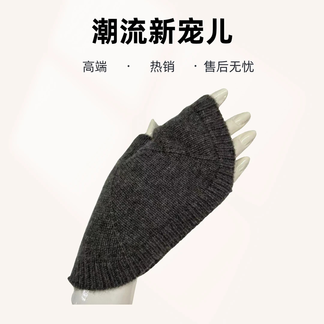 容昇祥鄂尔多斯市原产地山羊绒针织保暖透气纯色秋冬季女半指手套
