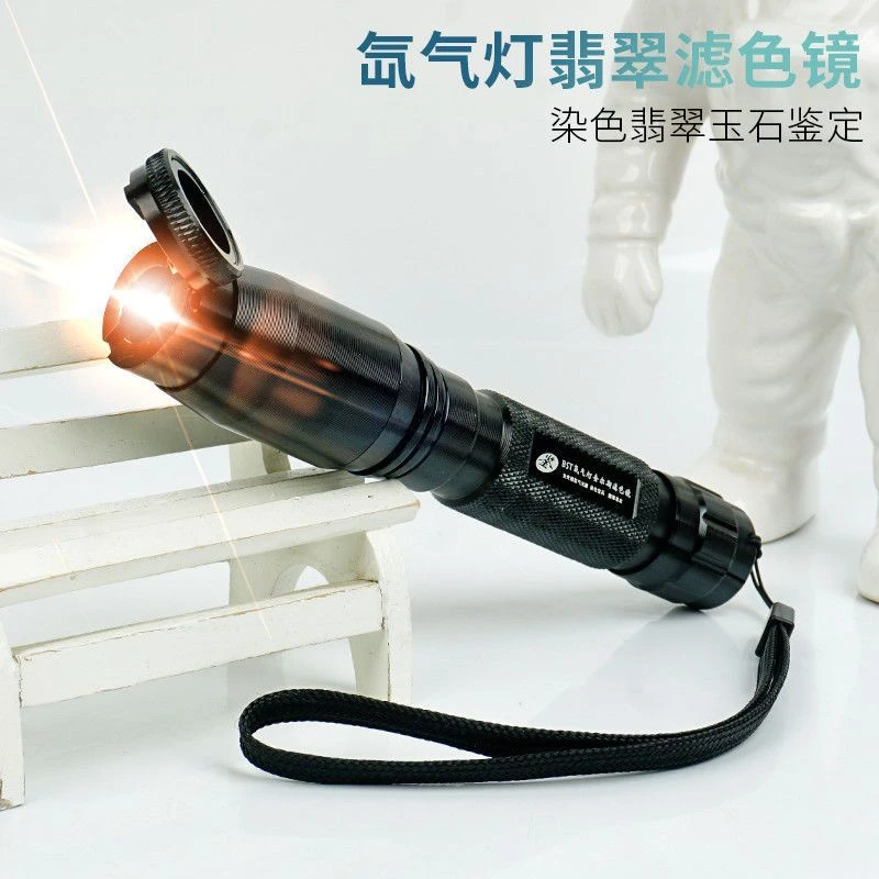 BAISITE/拜斯特7代查尔斯滤色镜鉴定翡翠带灯玉石染色放大镜工具
