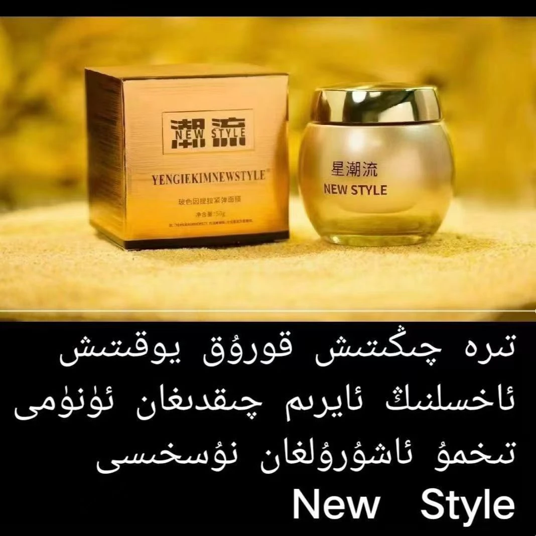 YENGIEKIMNEWSTYLE玻色因单品提拉紧弹面膜