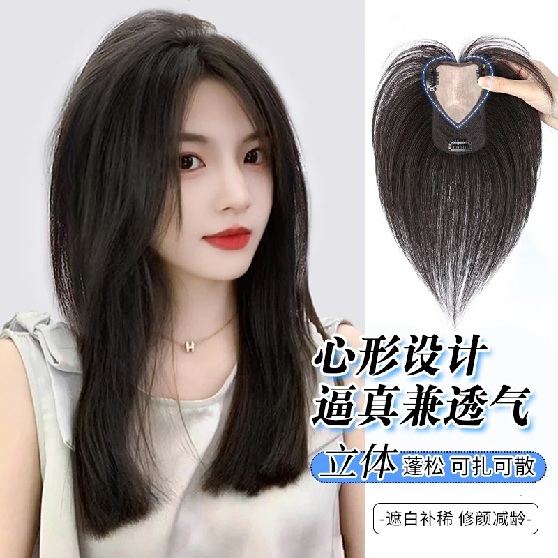 假发女透气头顶遮白发全真人发丝补发增加发量蓬松刘海无痕假发片