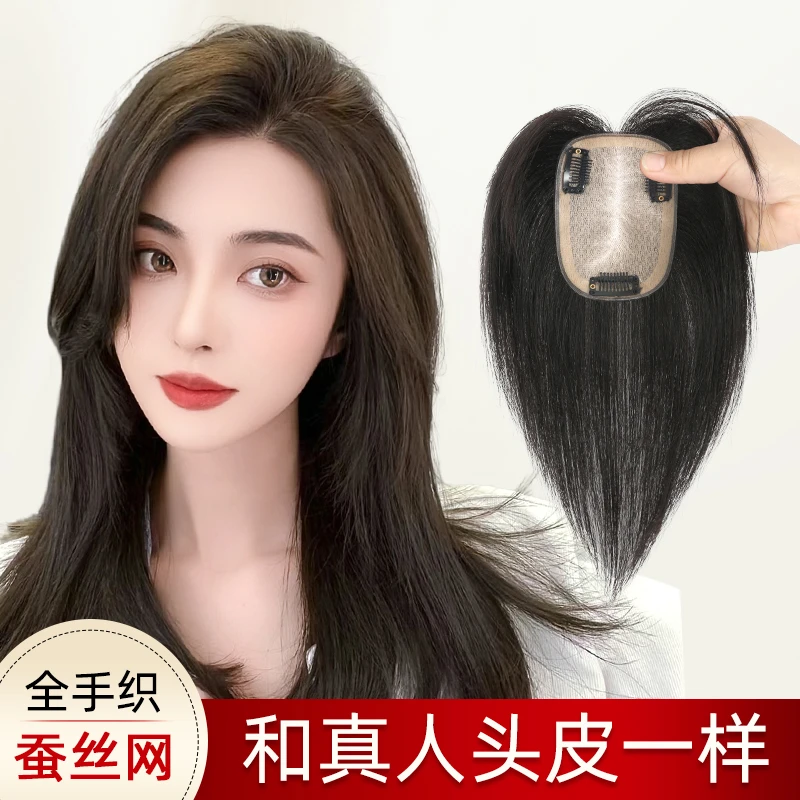 秋季新品【超轻薄超舒适无感假发片】递针工艺胎毛蓬松颅顶补假发片