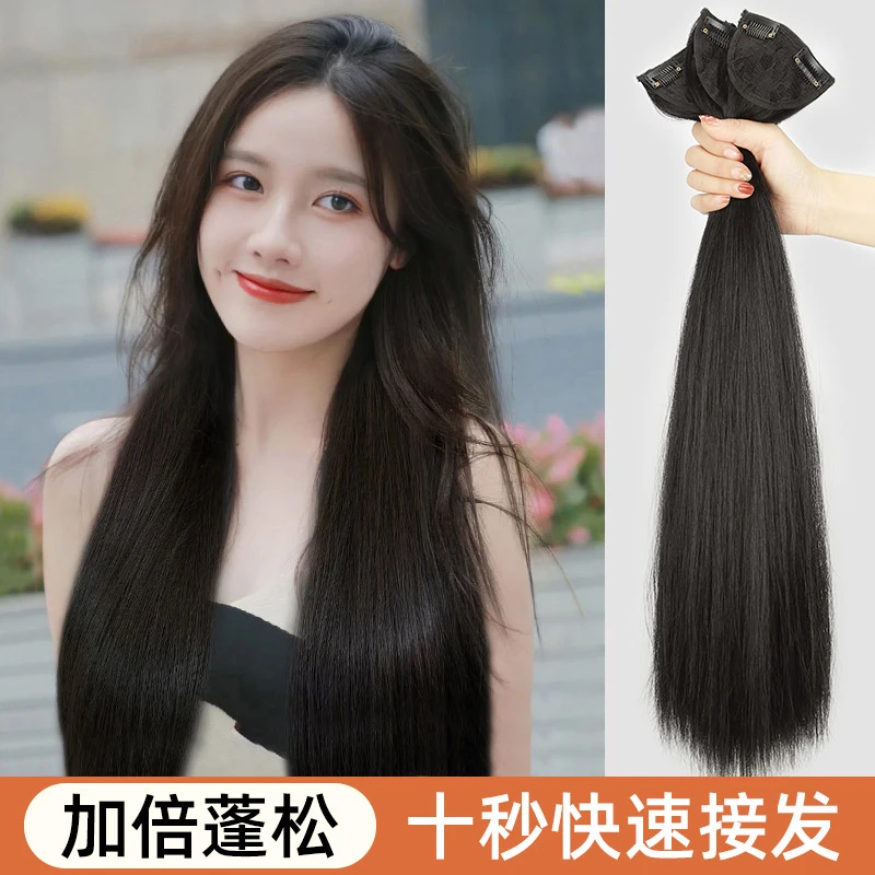 {新v型接发}黑长直假发女长发一片式假发片无痕隐形长直发接发