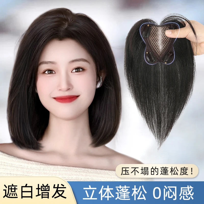 【八字刘海】夏季新款升级蝴蝶网假发女款头顶透气无痕蓬松真发