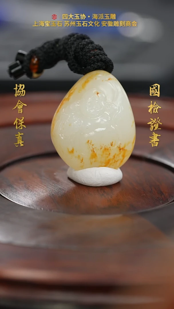 【闪购商品】和田玉挂件未镶嵌和田玉