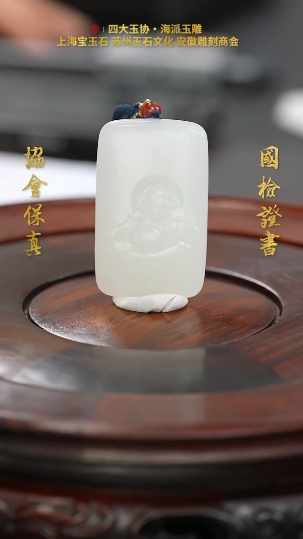 【闪购商品】和田玉挂件未镶嵌和田玉